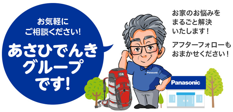 お家のお悩みをまるごと解決いたします！アフターフォローもおまかせください！